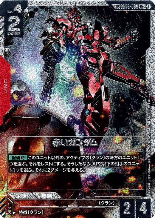 Red Gundam · GD03-039 · SP · Special