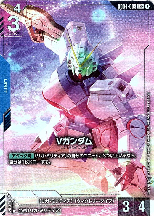 Victory Gundam · GD04-003 · LR+ · Parallel