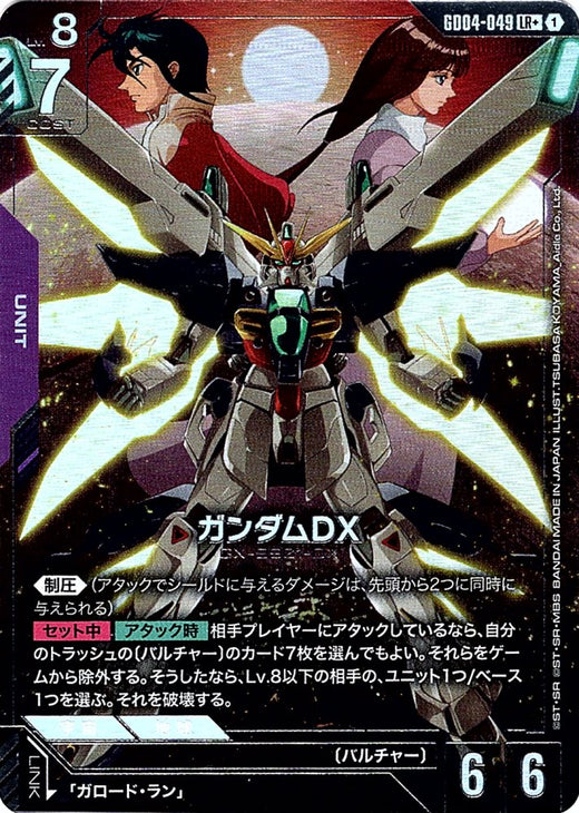 Gundam DX · GD04-049 · LR+ · Parallel