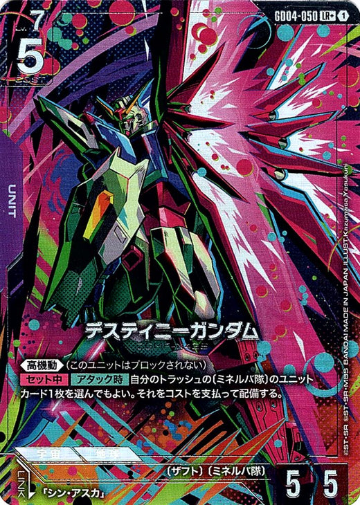 Destiny Gundam · GD04-050 · LR+ · Parallel