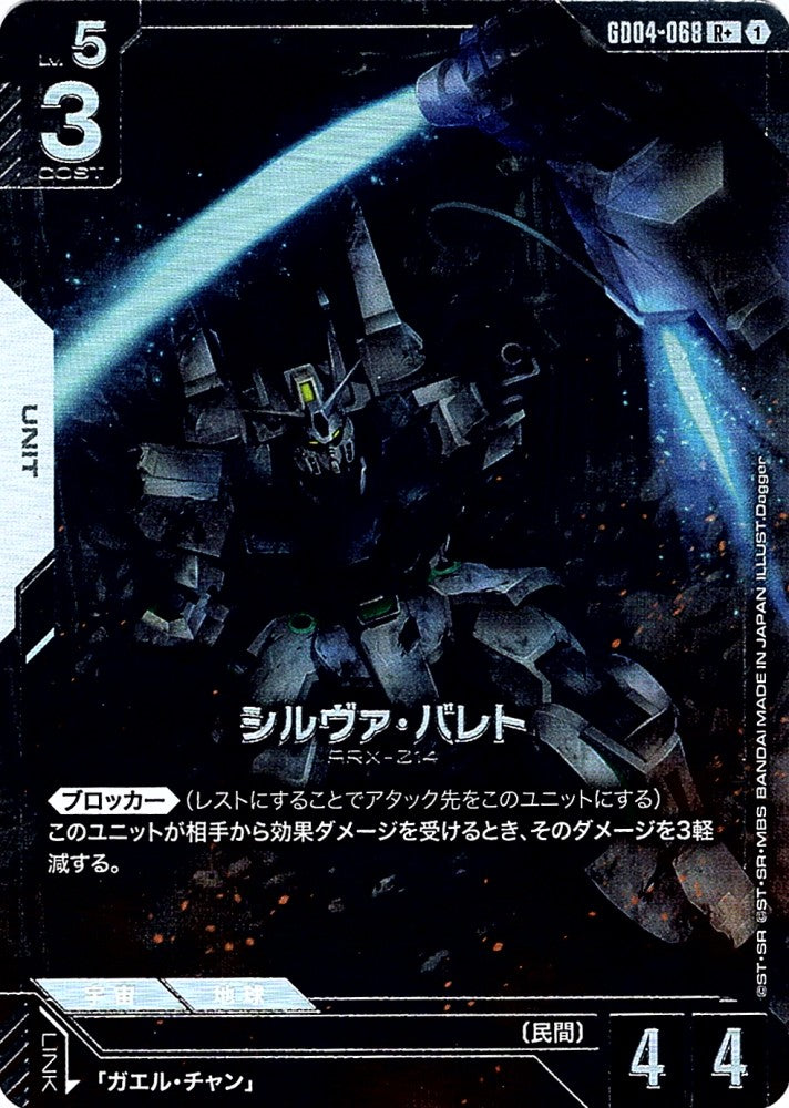 Silver Bullet · GD04-068 · R+ · Parallel