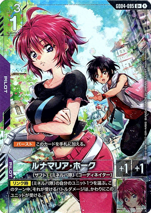 Lunamaria Hawke · GD04-095 · U+ · Parallel