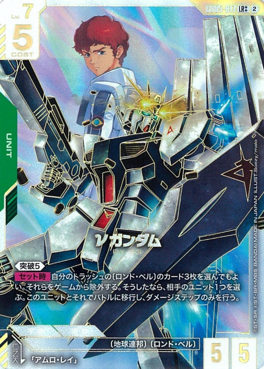 Nu Gundam · GD05-017 · LR++ · Super Parallel