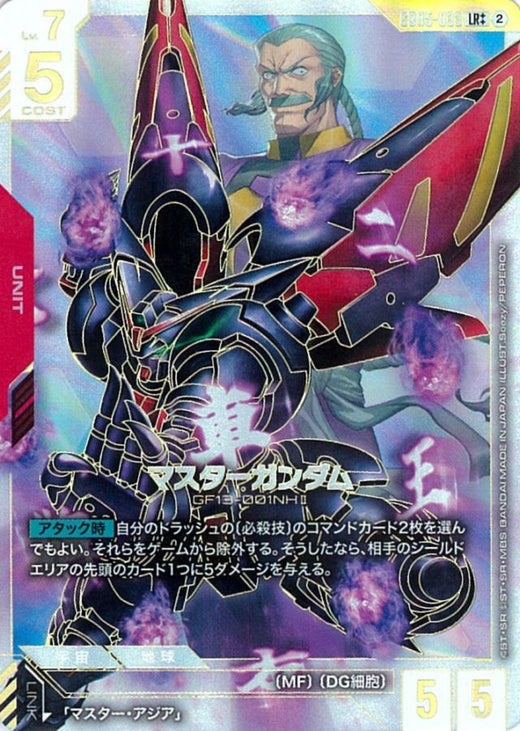 Master Gundam · GD05-033 · LR++ · Super Parallel