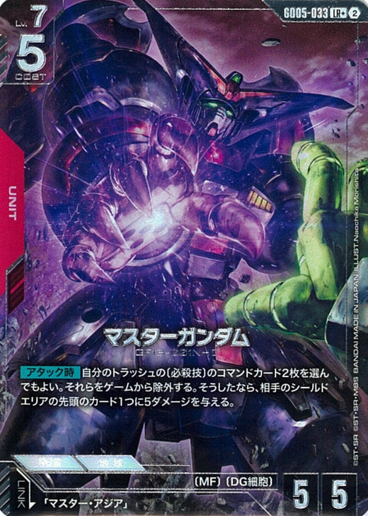Master Gundam · GD05-033 · LR+ · Parallel