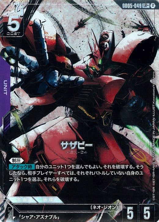 Sazabi · GD05-049 · LR+ · Parallel