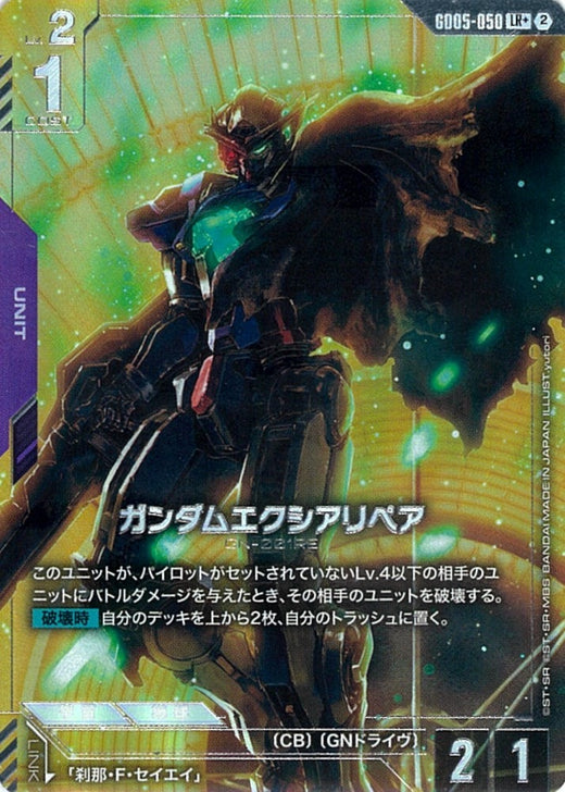 Gundam Exia Repair · GD05-050 · LR+ · Parallel