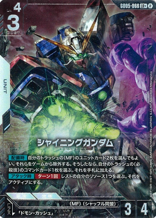 Shining Gundam · GD05-066 · LR+ · Parallel