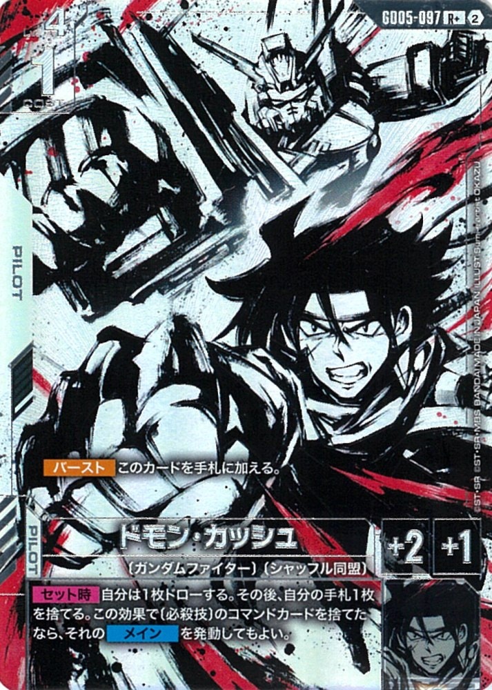 Domon Kasshu · GD05-097 · R+ · Parallel