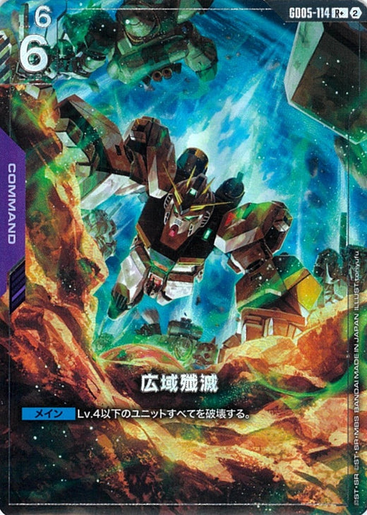 Widespread Annihilation · GD05-114 · R+ · Parallel