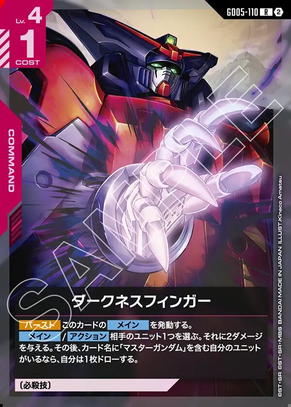 Darkness Finger · GD05-110 · R