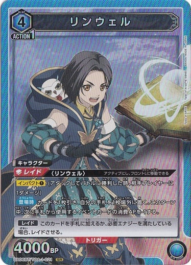 Linwell · TOA-1-021 · SR