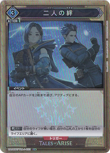 A Bond Between Two People · TOA-1-033 · U★