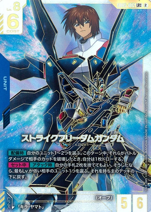 Strike Freedom Gundam · GD05-002 · LR++ · Super Parallel