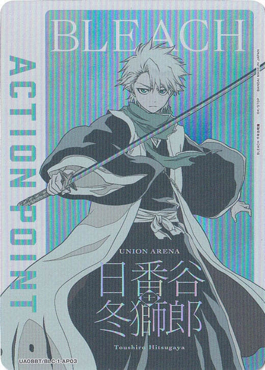 Rain Dragon Ishida · BLC-4-0042 · SR★★