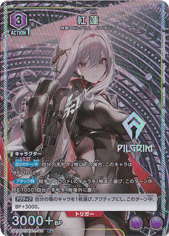 Guren R★ ST · NIK-1-1101 · R★
