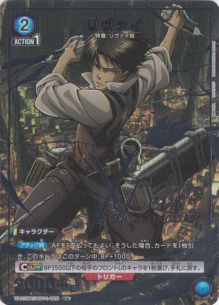 Levi · AOT-1-0112 · SR★★