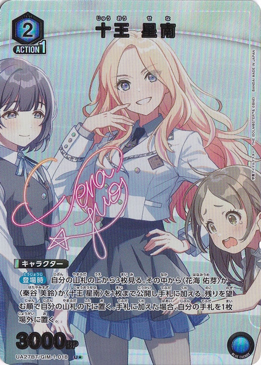 Mao Arimura · GIM-2-0151 · R★