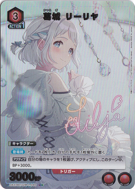 Tsukimura Tekan · GIM-1-0611 · U★