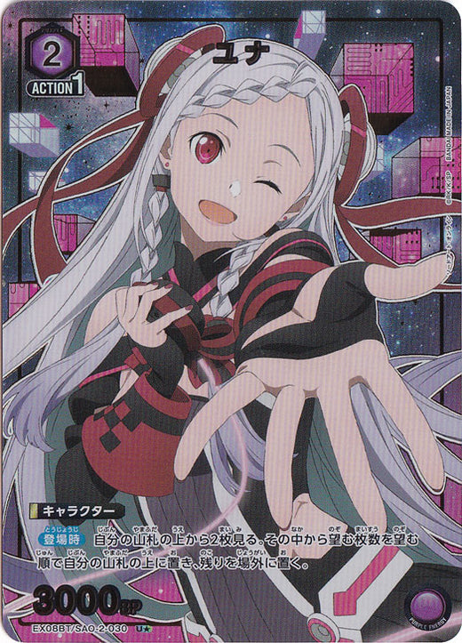 Yuna · SAO-2-0301 · U★