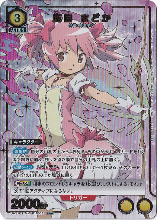 Madoka Kaname · MMM-1-0081 · SR★