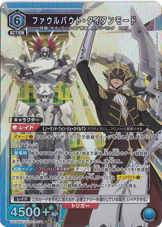 Fowlbout Titan Mode · CGD-1-071 · SR