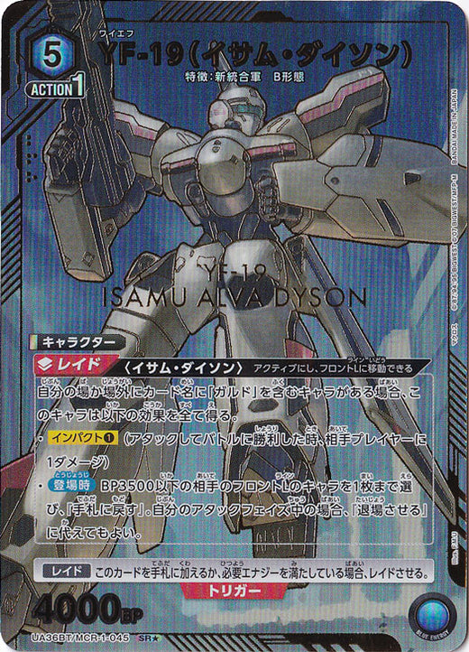 YF-19 (Isamu Dyson) · MCR-1-0451 · SR★