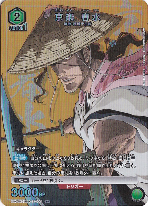 Kyoraku Shunsui SP · BLC-3-007