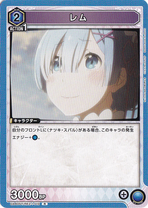 Rem R ST · REZ-1-110 · R