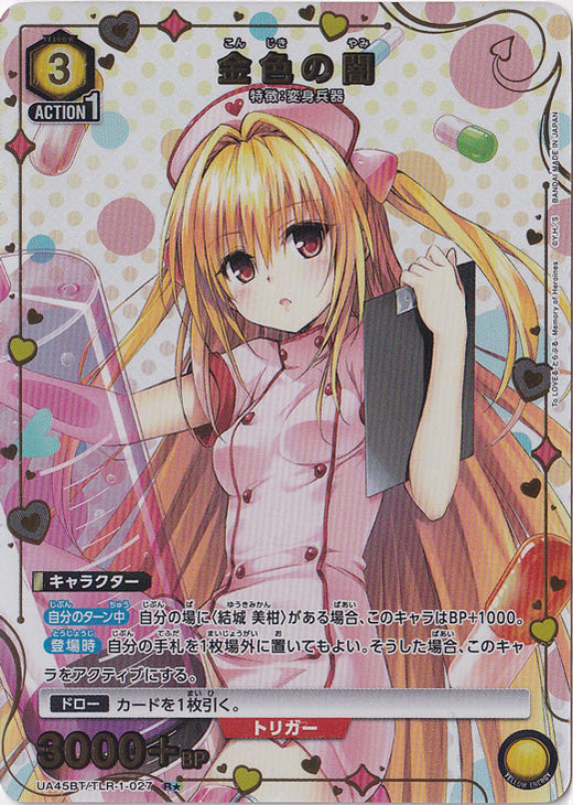 Golden Darkness · TLR-1-0271 · R★