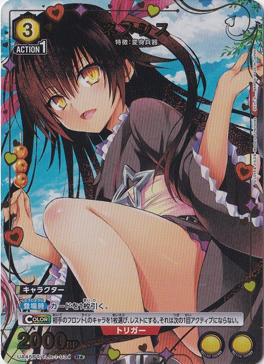Nemesis · TLR-1-0341 · R★