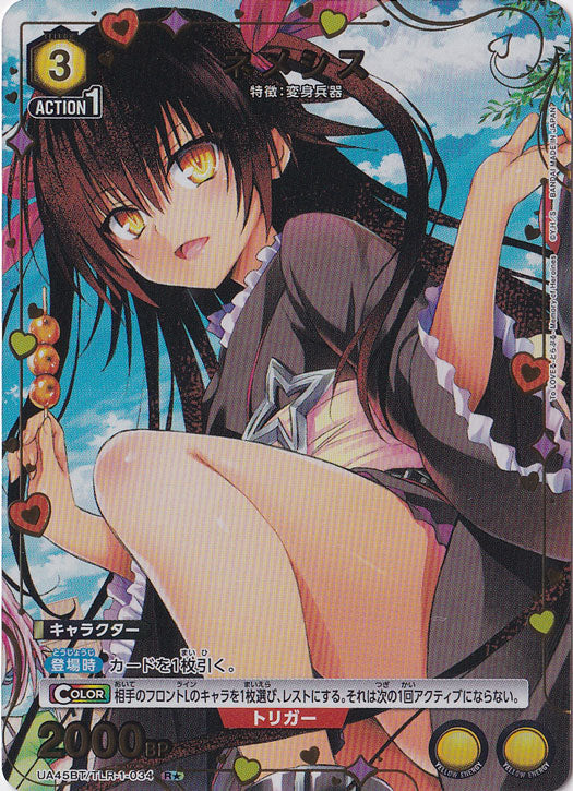 Nemesis · TLR-1-0341 · R★