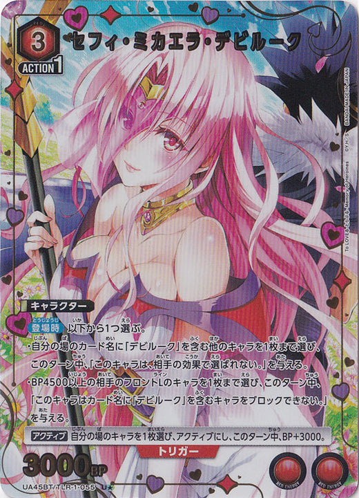 Sefi Mikaela Deviluk · TLR-1-0551 · U★