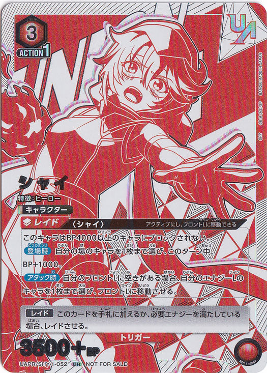 Shy UR · SHY-1-052