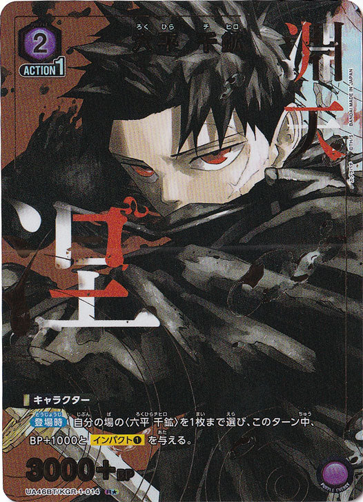 Liuping thousand ore · KGR-1-0141 · R★