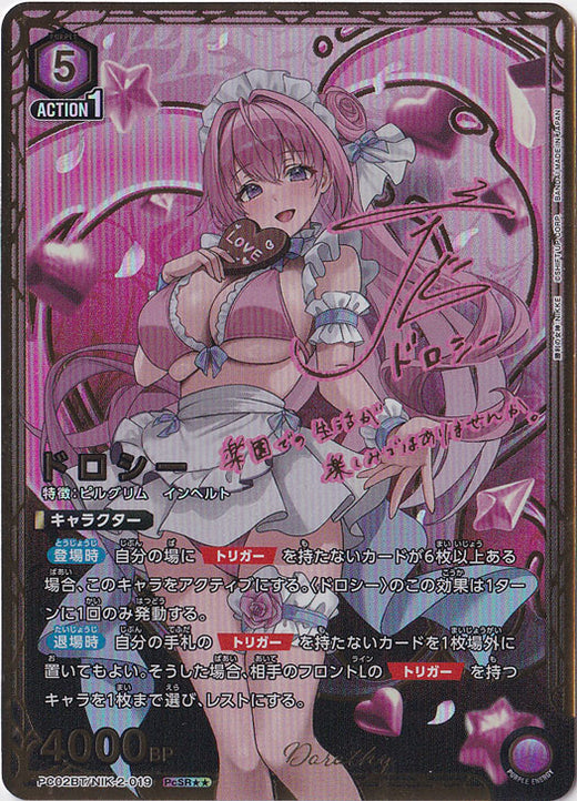 Glaive PcR★ · NIK-2-0111