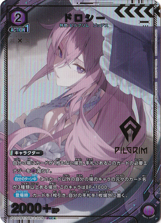 Dorothy PcC★ · NIK-2-0291