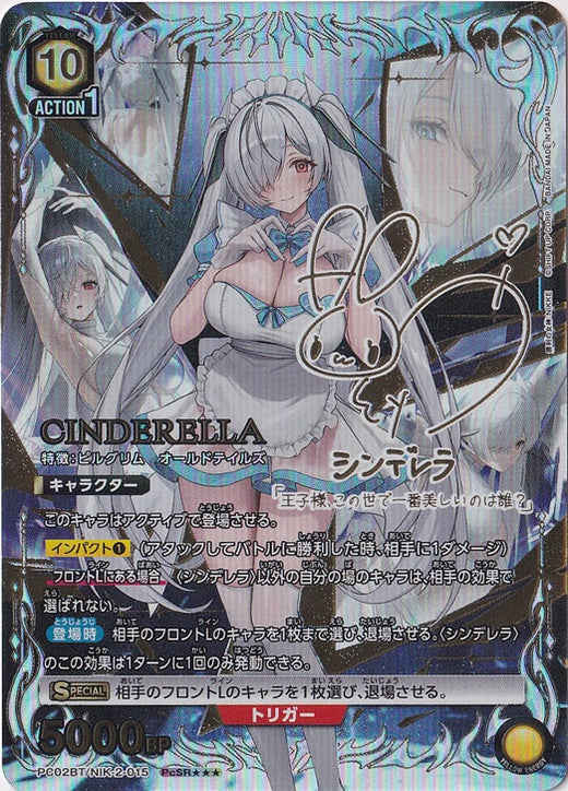 Cinderella PcSR★★★ · NIK-2-0153