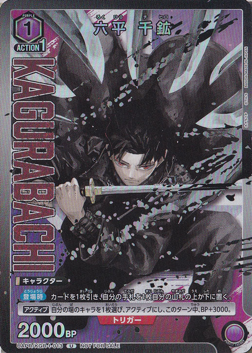 ROKUHIRAKEN ore U UAPR/ · KGR-1-013 · U