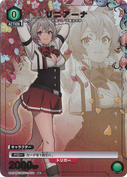 Liniannaeus · MST-1-0701 · U★