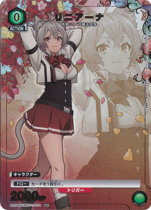 Liniannaeus · MST-1-0701 · U★