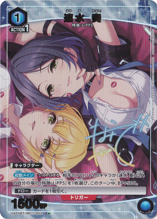 Hayamizo · IMC-1-0521 · C★