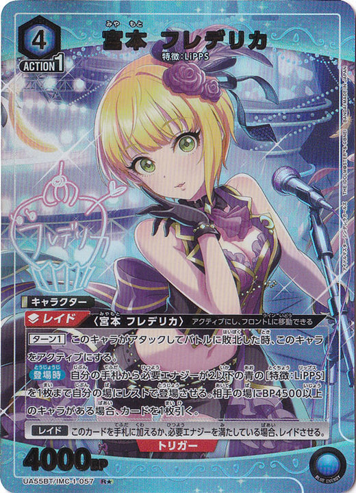 Frederica Miyamoto · IMC-1-0571 · R★