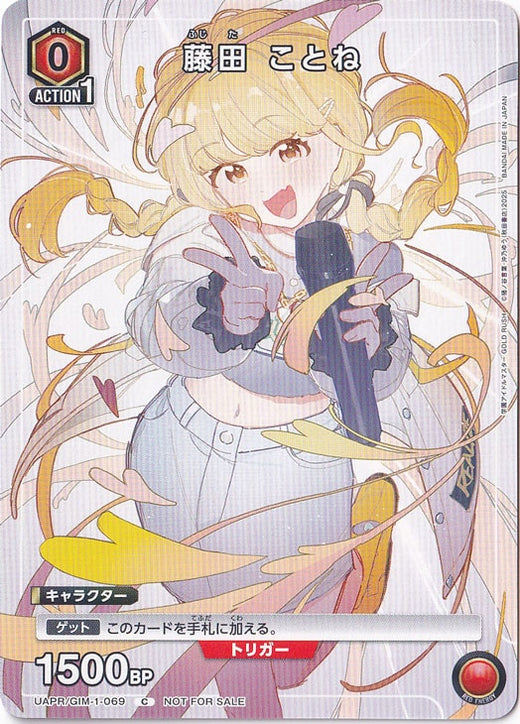China Kuramoto · GIM-2-0051 · R★