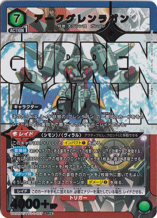 Ark Glenlaghan · TTG-1-0271 · SR★