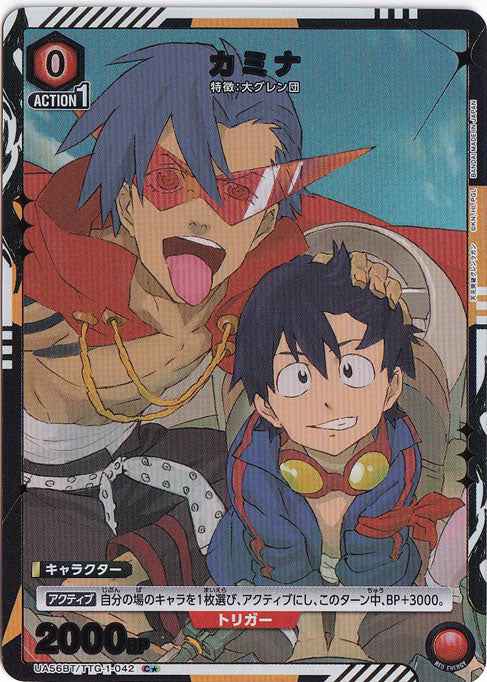 Kamina · TTG-1-0421 · C★