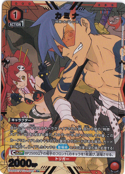 Kamina · TTG-1-0451 · R★