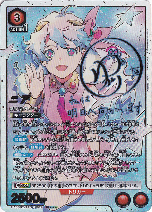 Near · TTG-1-0623 · SR★★★