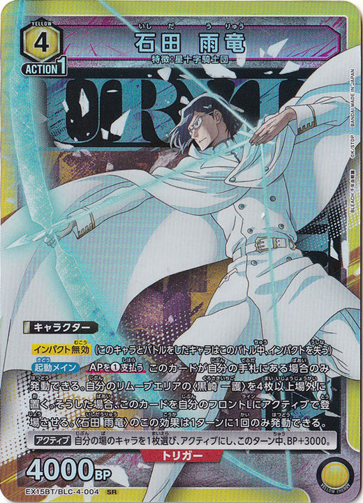 Rain Dragon Ishida · BLC-4-004 · SR
