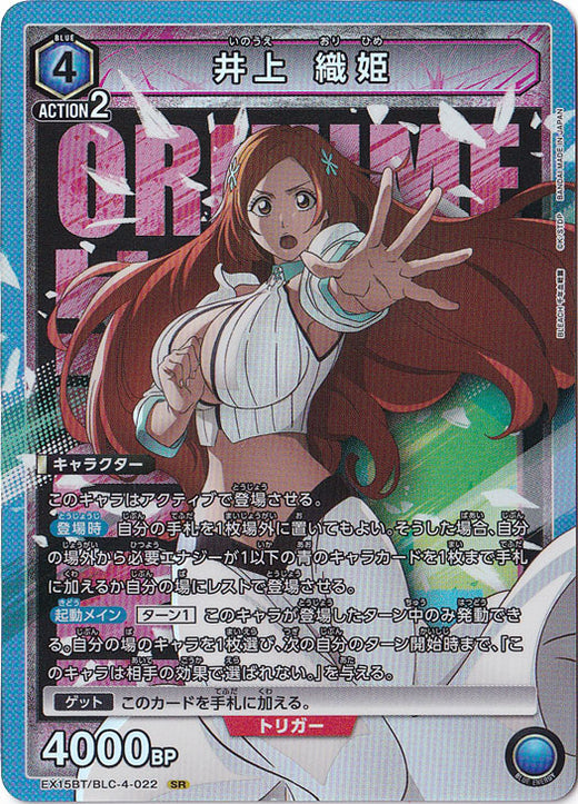 Orihime Inoue · BLC-4-022 · SR